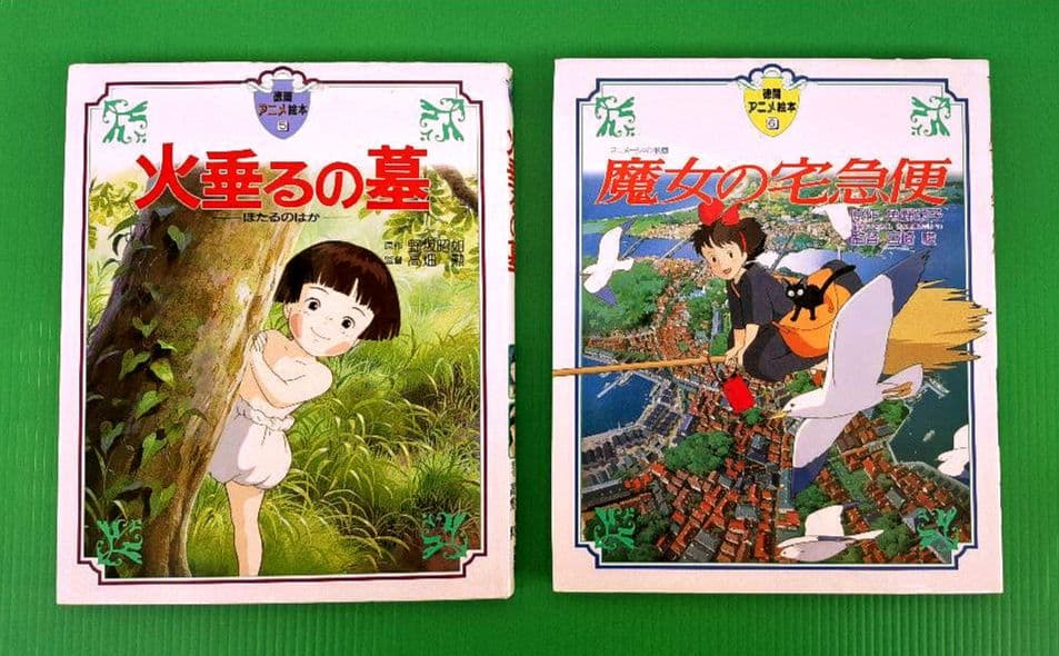 徳間アニメ絵本 ジブリ等全22冊セット