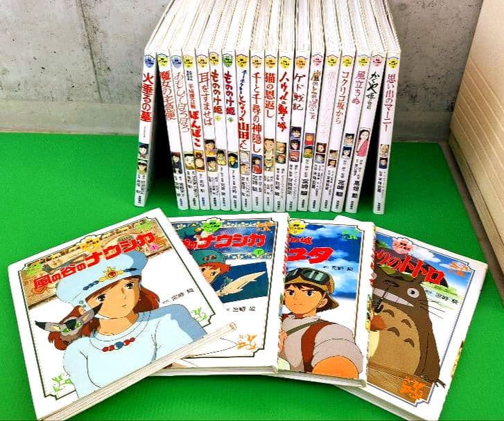 徳間アニメ絵本 ジブリ等全22冊セット
