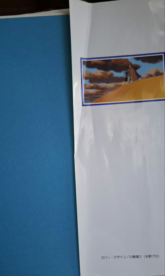 徳間アニメ絵本 ジブリ等全22冊セット