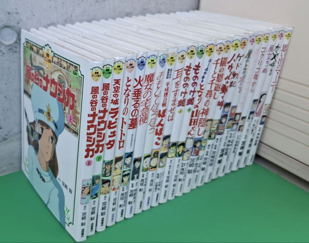 徳間アニメ絵本 ジブリ等全22冊セット