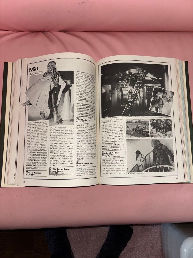 『超SF映画』 A Pictorial History of SF Films