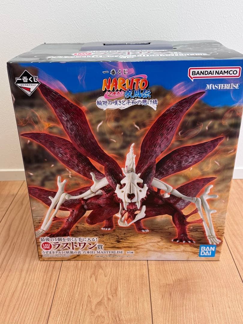 一番くじ ナルト ラストワン 妖狐の衣 六本目