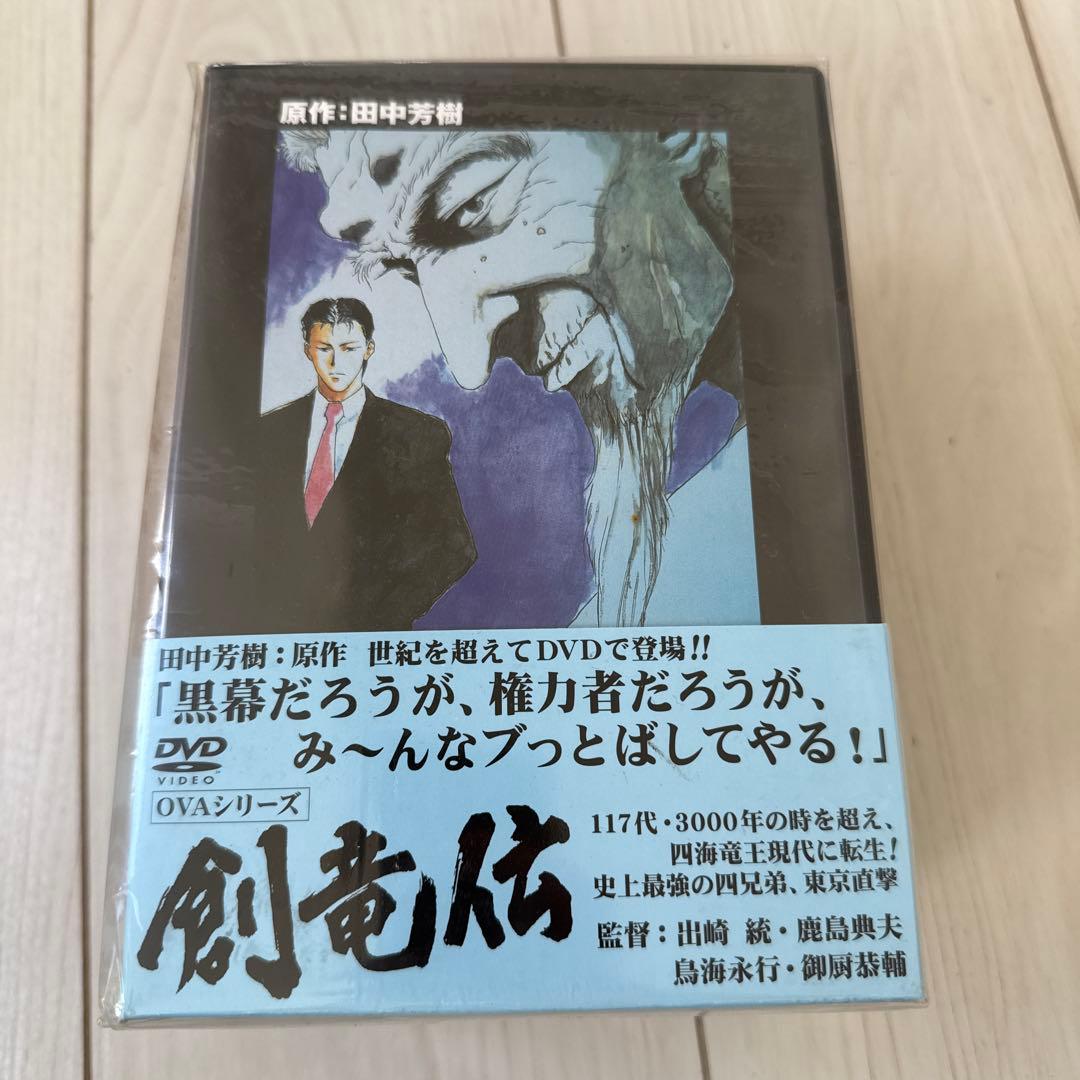 創竜伝 OVAシリーズ 全6巻