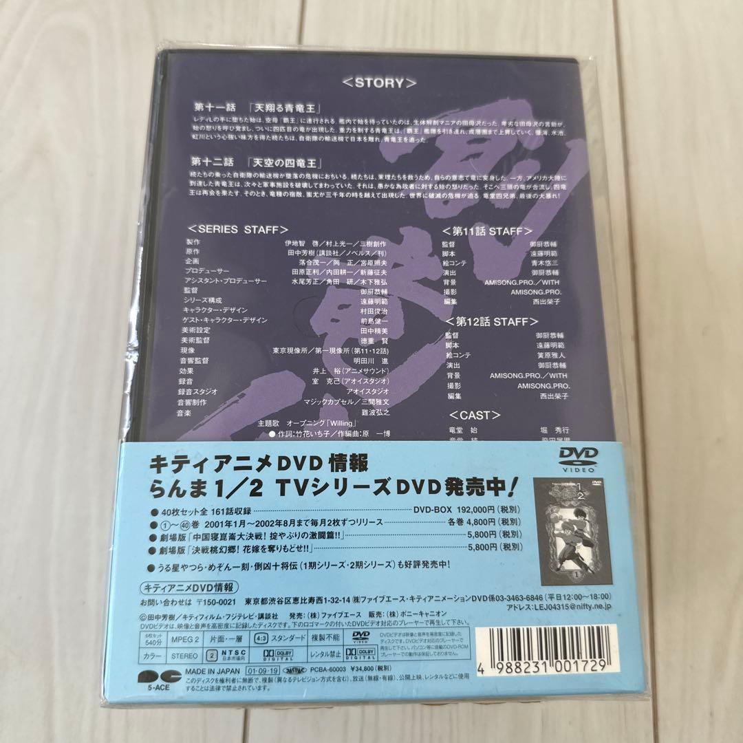 創竜伝 OVAシリーズ 全6巻