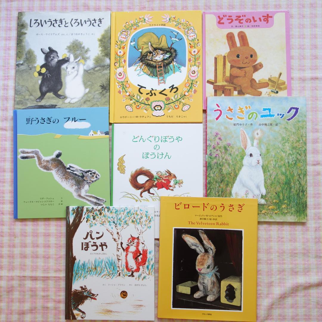 〇 / 絵本 49冊セット / 福音館 くもん推薦図書 多数 / 絵本まとめ売り