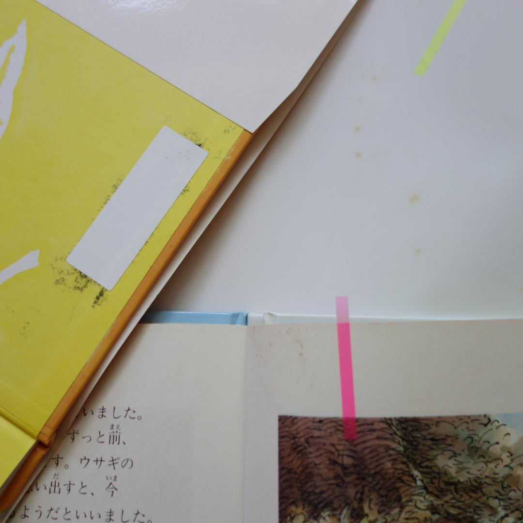 〇 / 絵本 49冊セット / 福音館 くもん推薦図書 多数 / 絵本まとめ売り