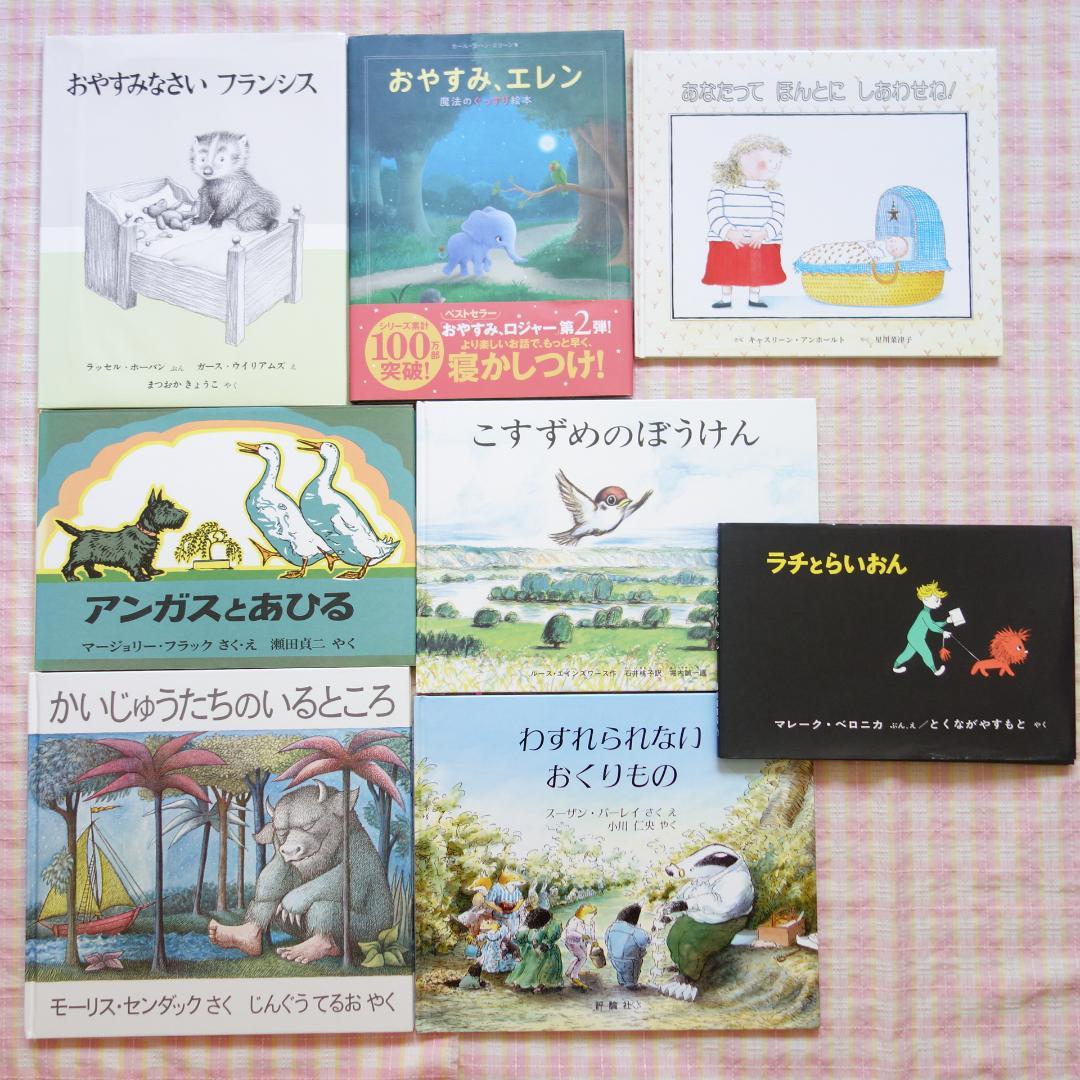 〇 / 絵本 49冊セット / 福音館 くもん推薦図書 多数 / 絵本まとめ売り