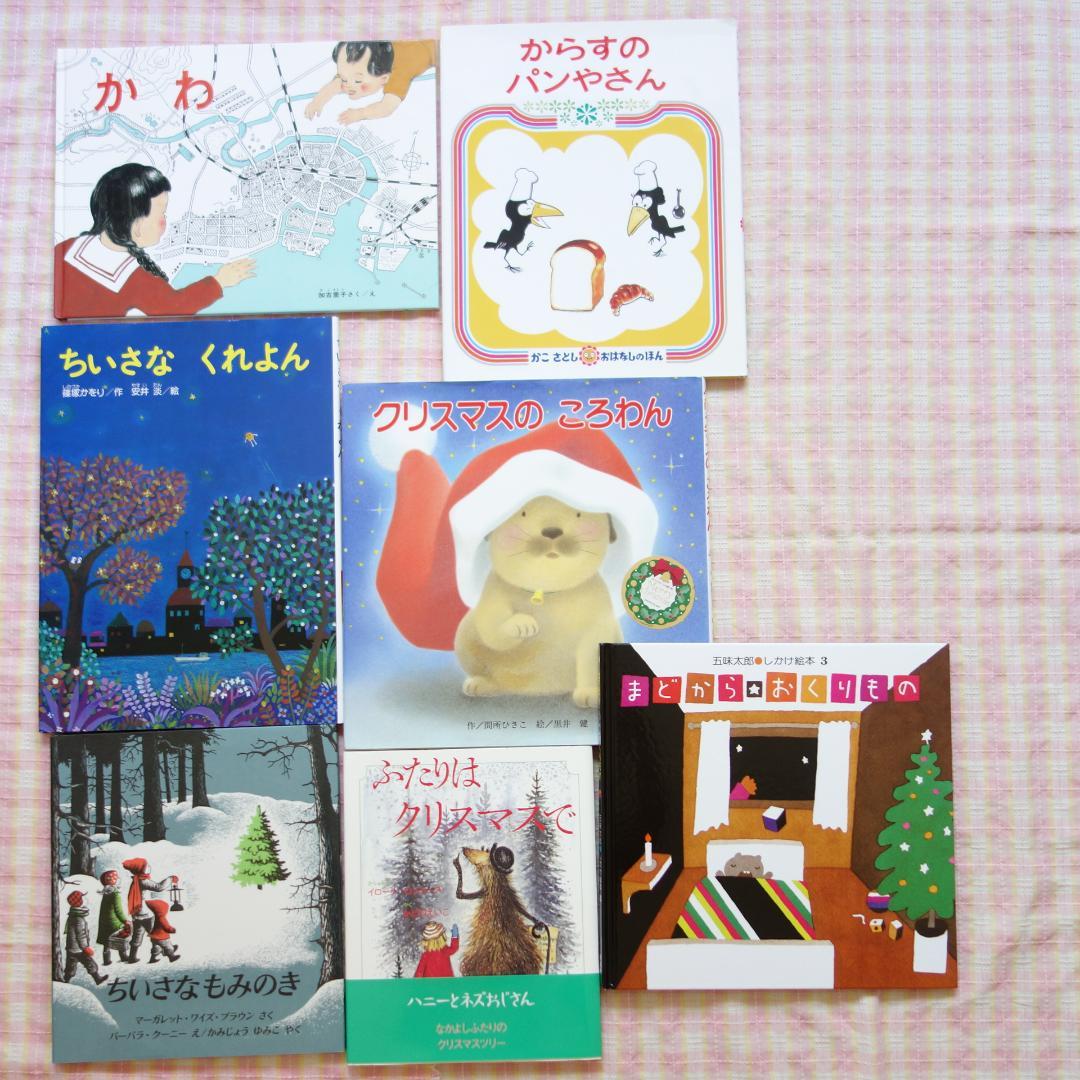 〇 / 絵本 49冊セット / 福音館 くもん推薦図書 多数 / 絵本まとめ売り