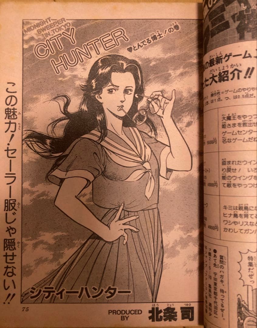 週刊少年ジャンプ　1986年25号　表紙&巻頭カラー/ ドラゴンボール/ 鳥山明