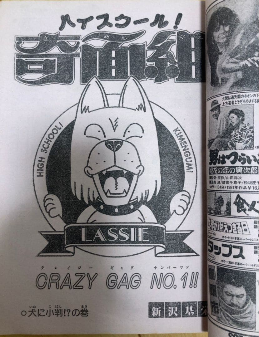 週刊少年ジャンプ　1986年25号　表紙&巻頭カラー/ ドラゴンボール/ 鳥山明