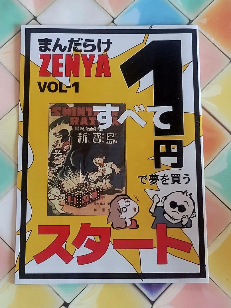 【2冊セット】まんだらけZENBU 126号 鳥山明特集 ドラゴンボール