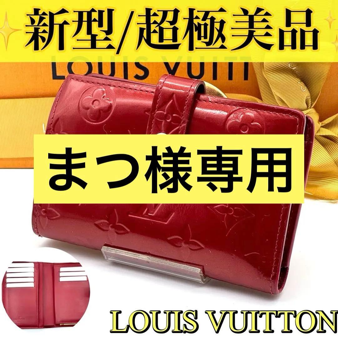ルイヴィトン モノグラム ヴェルニ ポルトフォイユ ヴィエノワ がま口 赤系