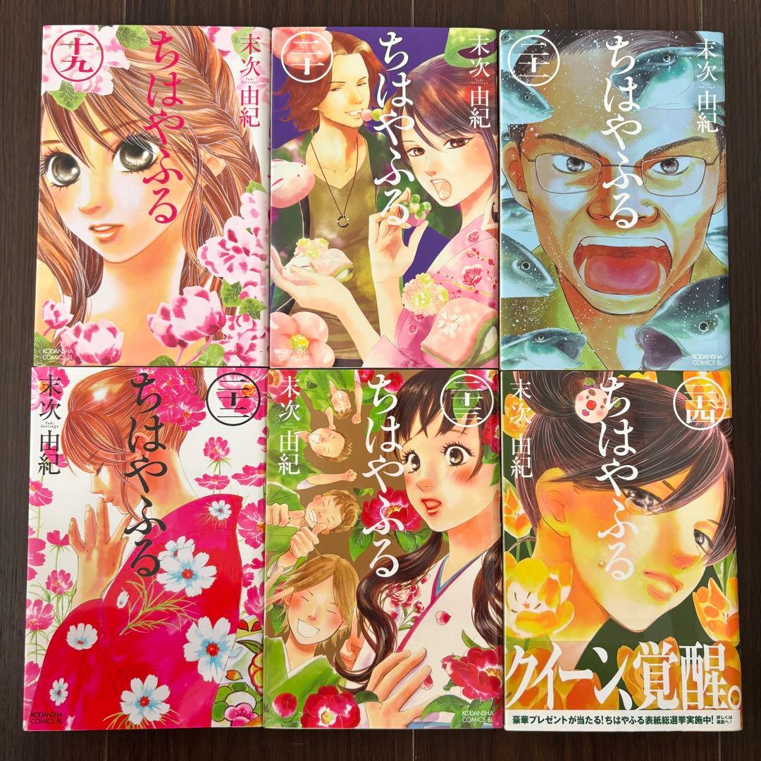 ちはやふる　コミック　1〜45巻