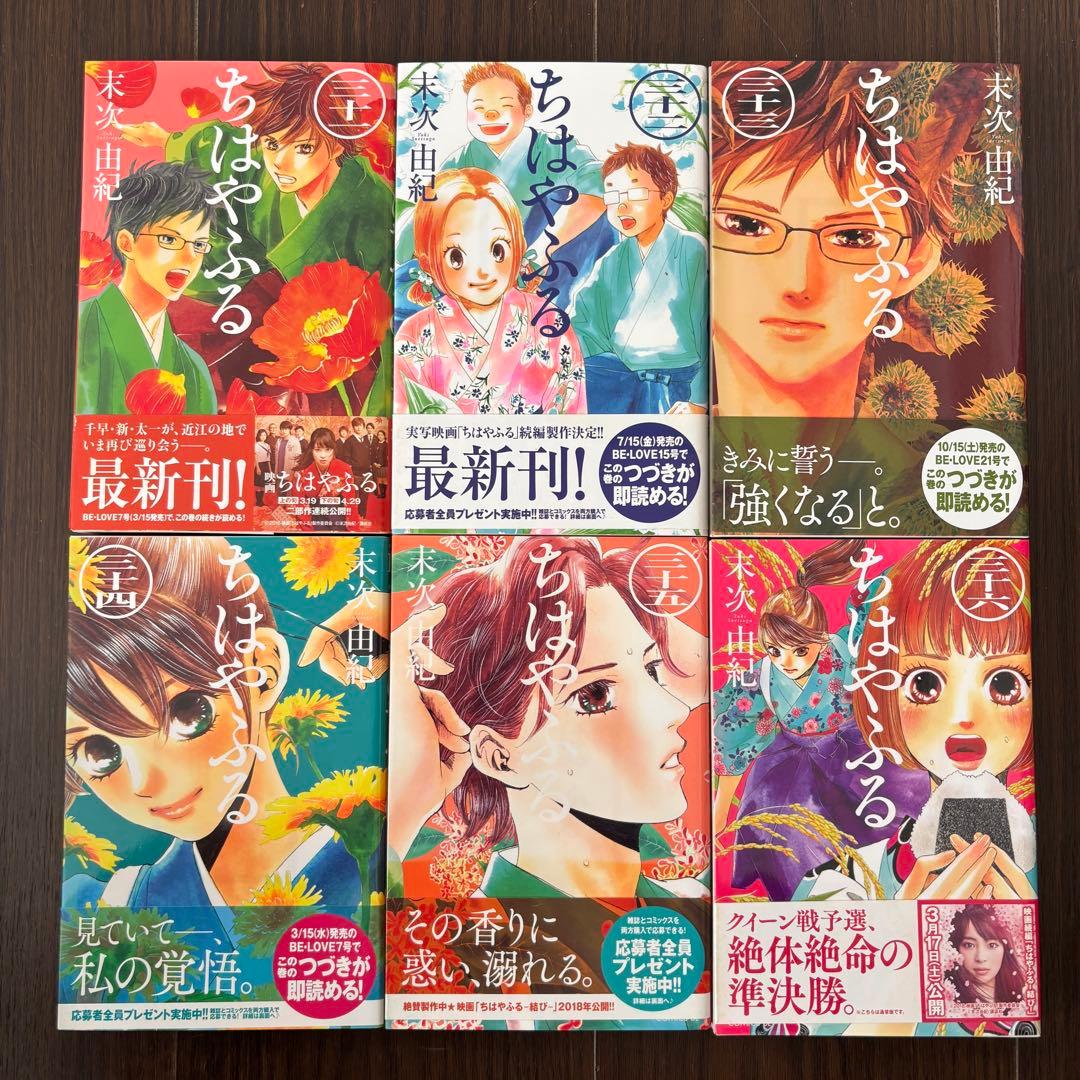 ちはやふる　コミック　1〜45巻