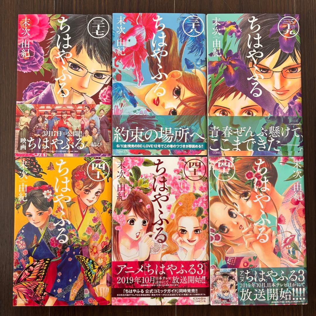 ちはやふる　コミック　1〜45巻