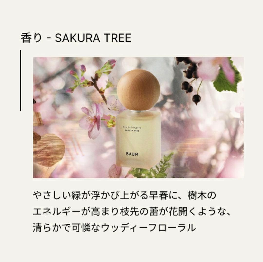 BAUM サクラツリー オードトワレ　60ml