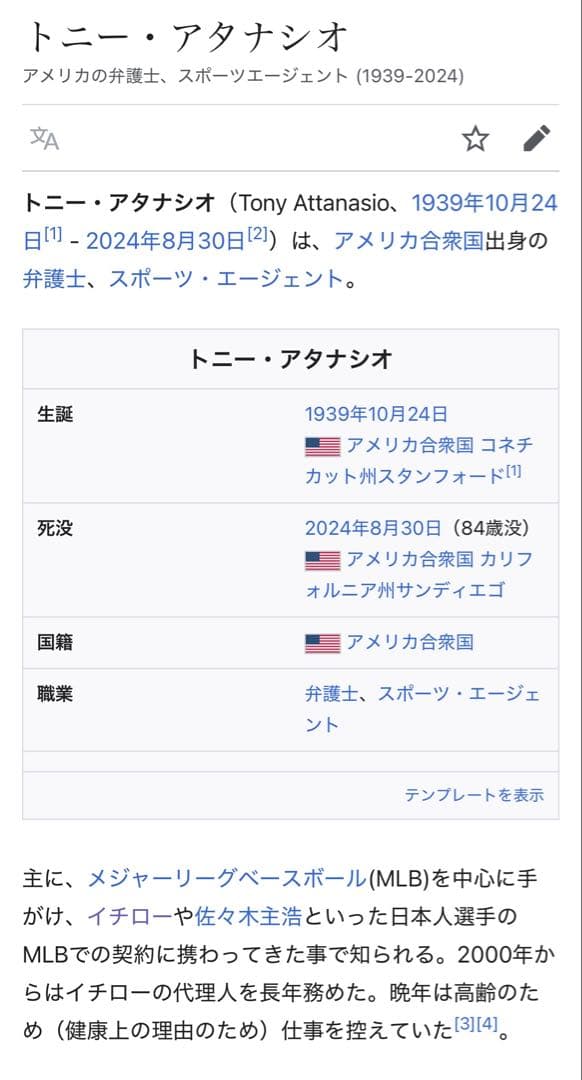 イチロー　2014年ゲーム実使用サイン入りスパイク　サイン入り証明書付き