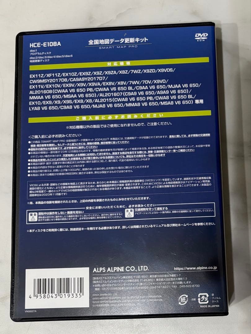 ピコピコ様　2024年 HCE-E108A EX11Z アルファード30地図更新
