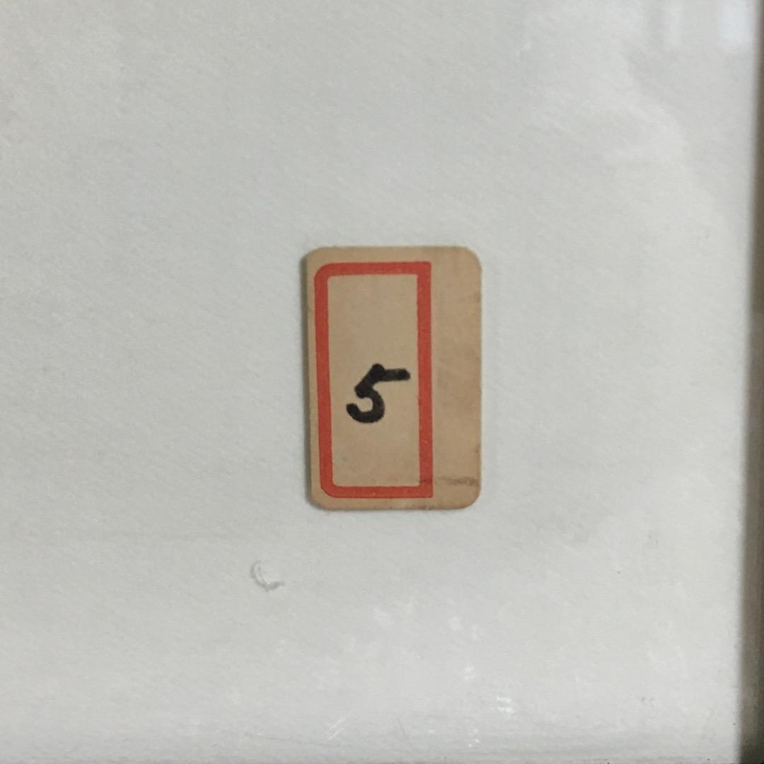 ○ 西嶋勝之「八釣の里」木版画 40/500 直筆サイン 真作