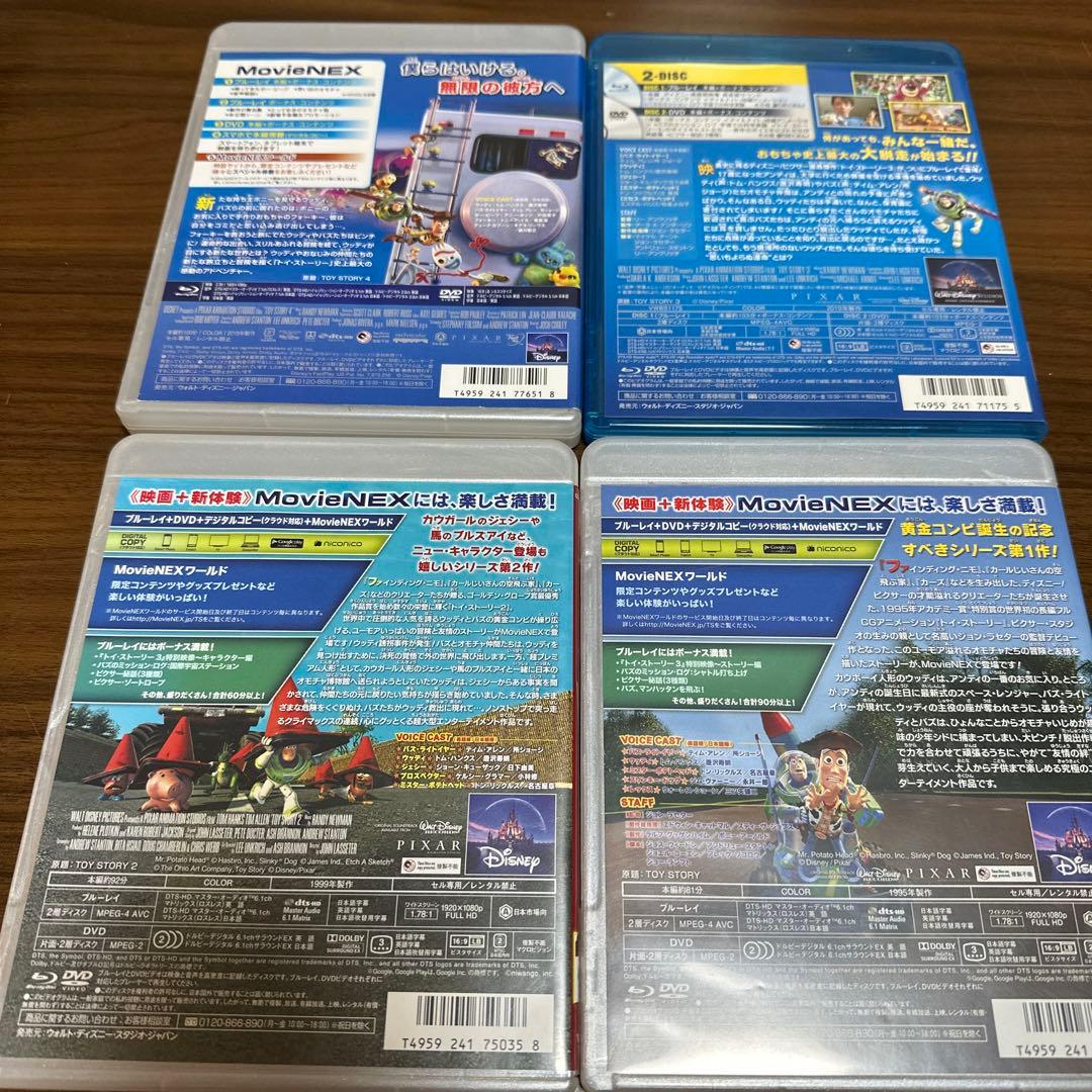 トイ・ストーリー シリーズ4作品セット