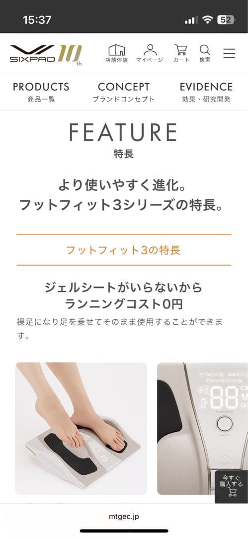 フットフィット3 シックスパッド　正規品