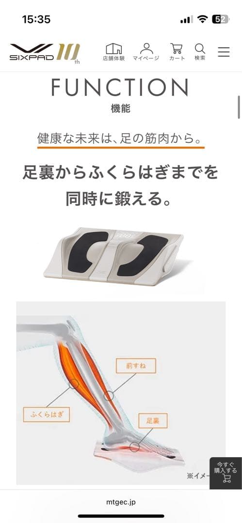 フットフィット3 シックスパッド　正規品