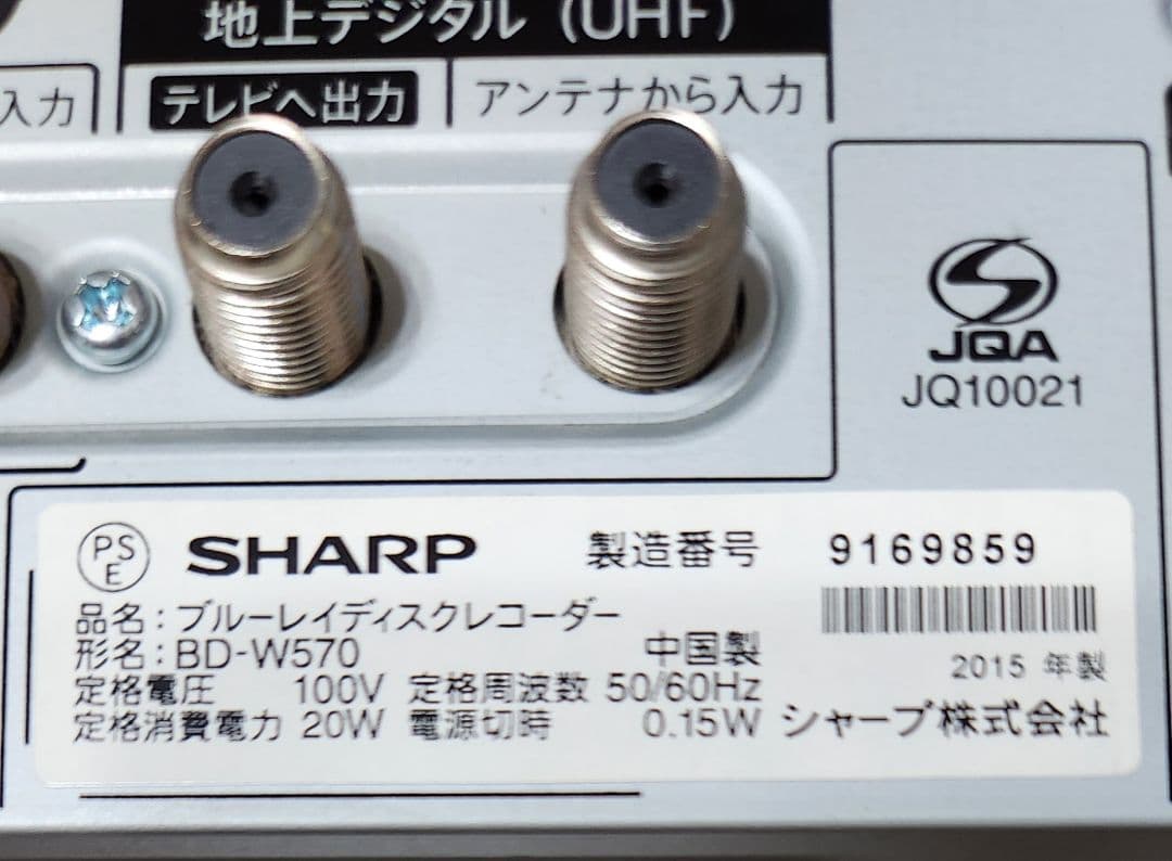 SHARP AQUOS BD-W570 BDレコーダー