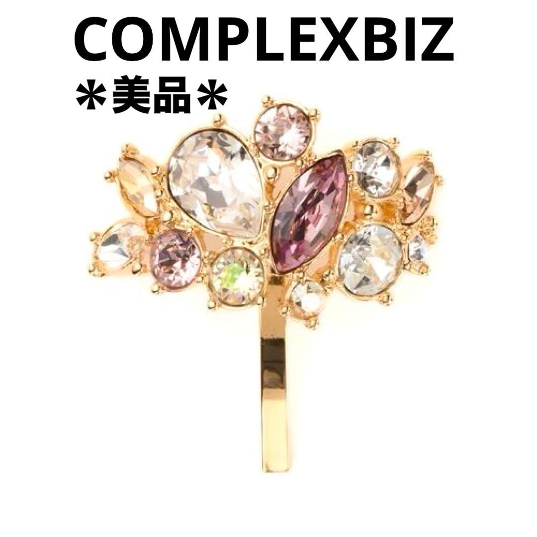 【美品】コンプレックスビズ　クリスタルブライトポニーフック　クリップ