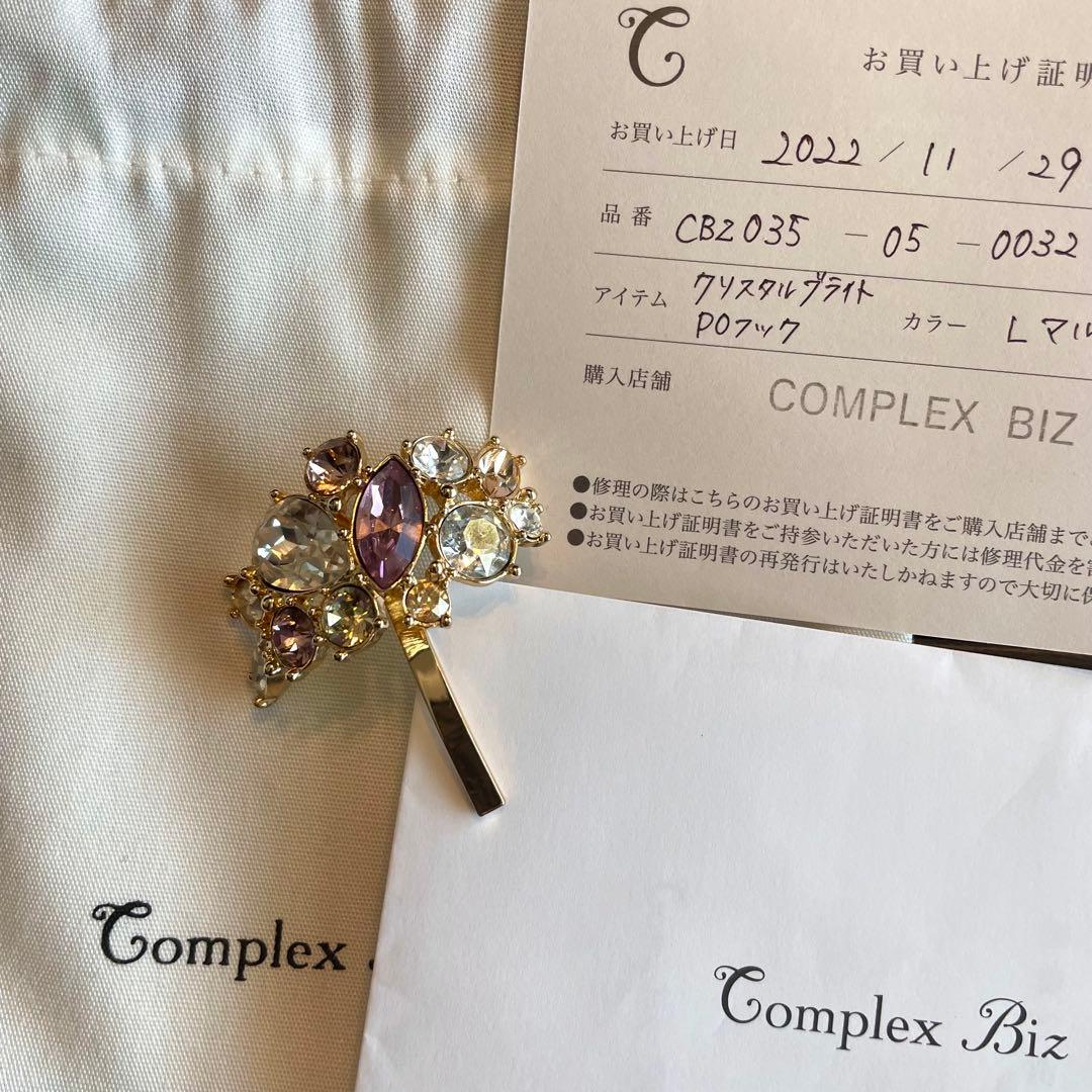 【美品】コンプレックスビズ　クリスタルブライトポニーフック　クリップ