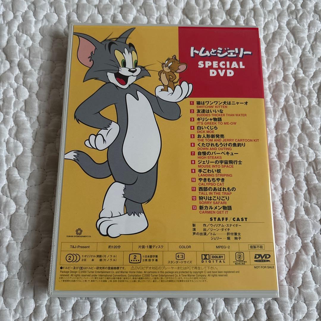 【美品】【希少】トムとジェリー DVD スペシャル Special 特典