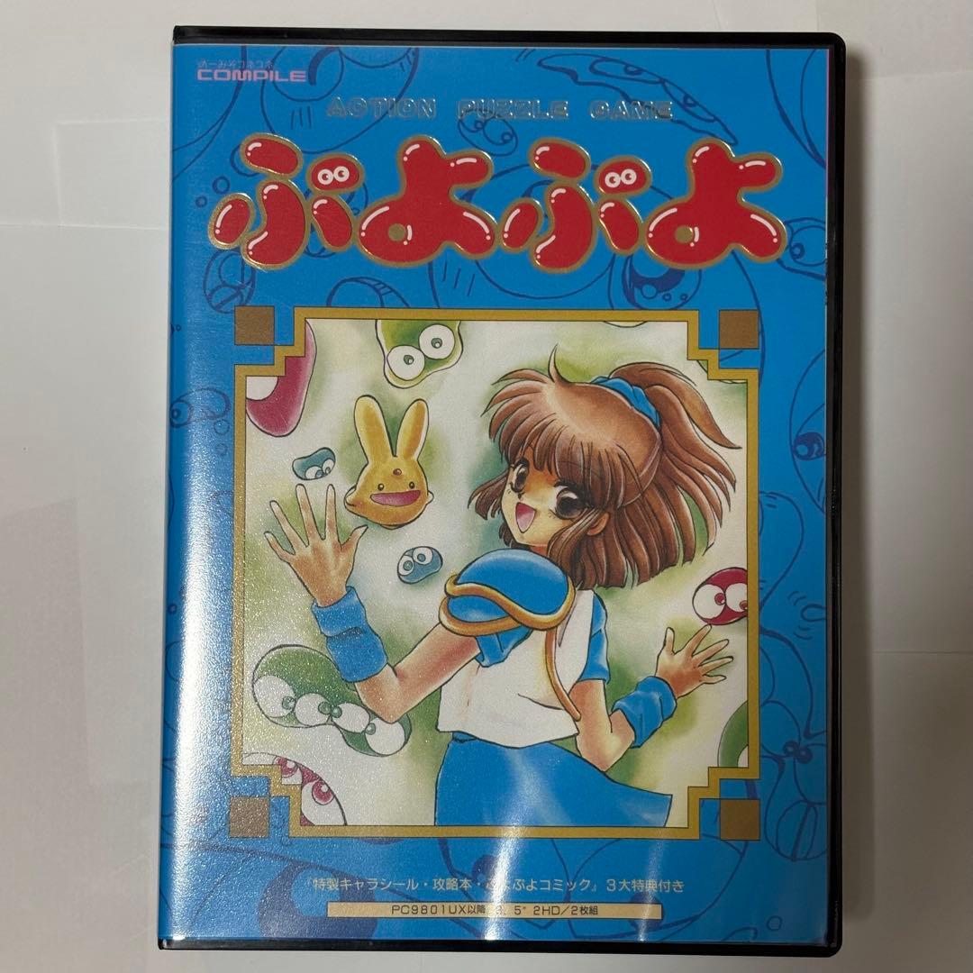 魔導物語 超きゅ〜きょく大全 ぷよぷよ入り