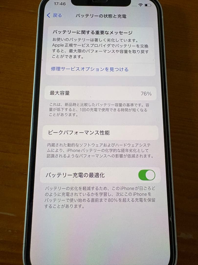 Apple iPhone 12 ホワイト 本体128GB SIMフリー