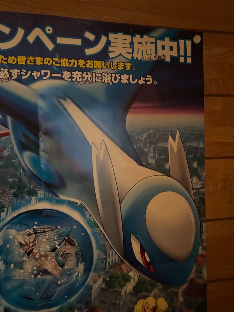 劇場版ポケットモンスター　ポケモン　水の都の護神　ポスター