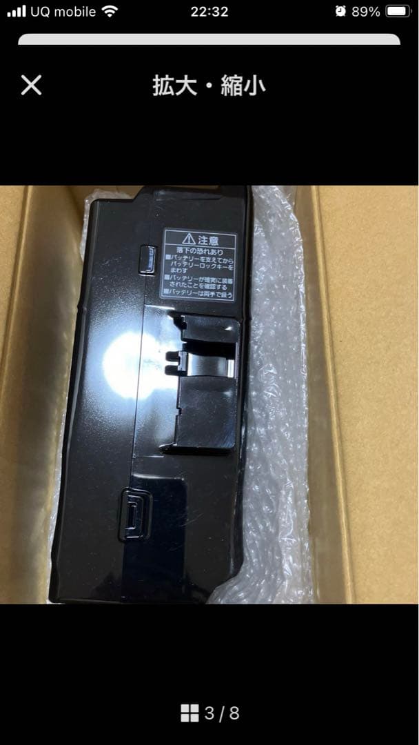 Panasonic 電動自転車　NKY513BO2バッテリー