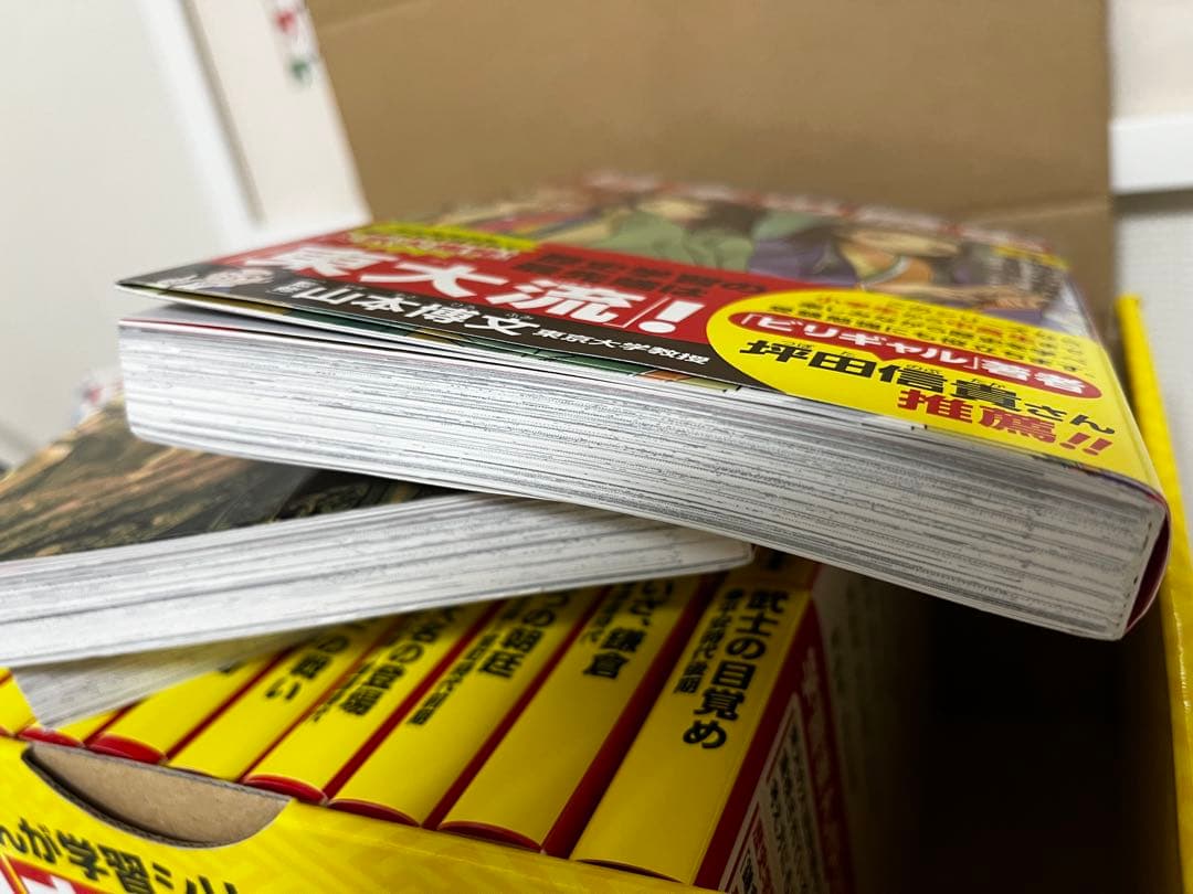 角川まんが学習シリーズ 日本の歴史 全15巻