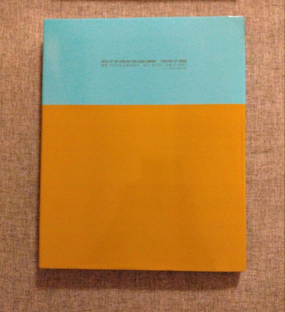 中國少數民族服飾