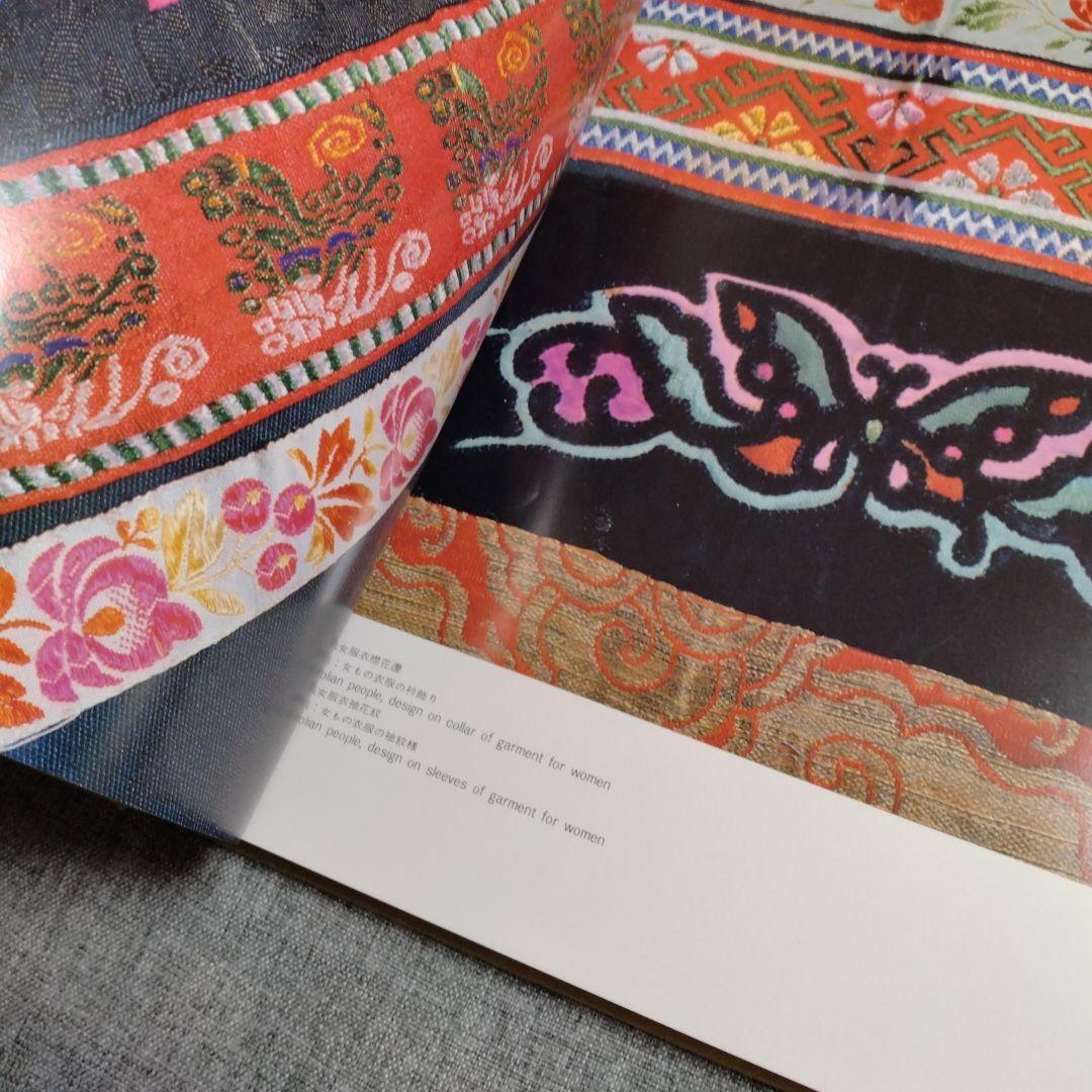 中國少數民族服飾