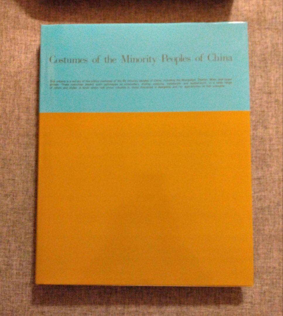 中國少數民族服飾