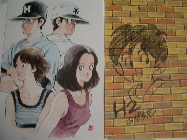 あだち充自選複製原画集『H2』小学館