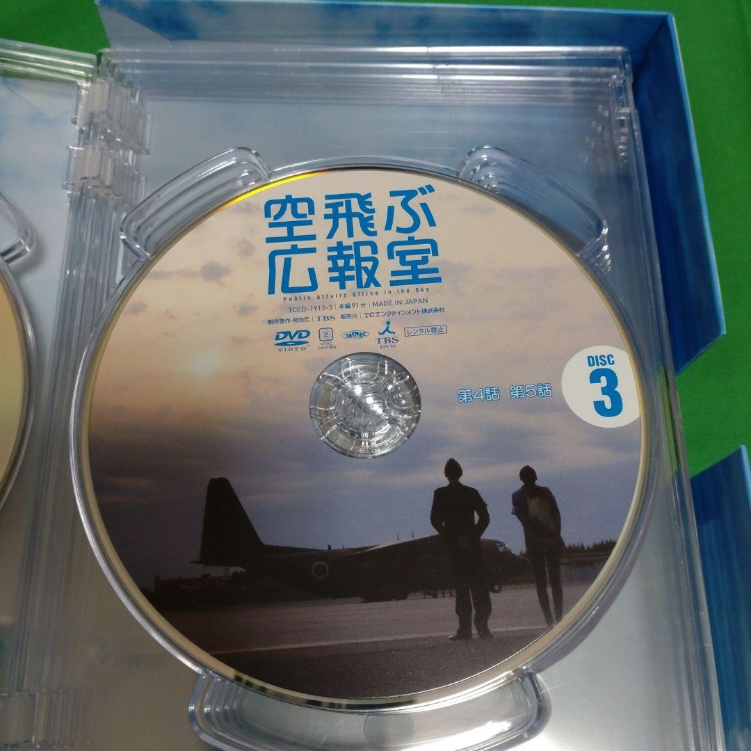 空飛ぶ広報室　DVD