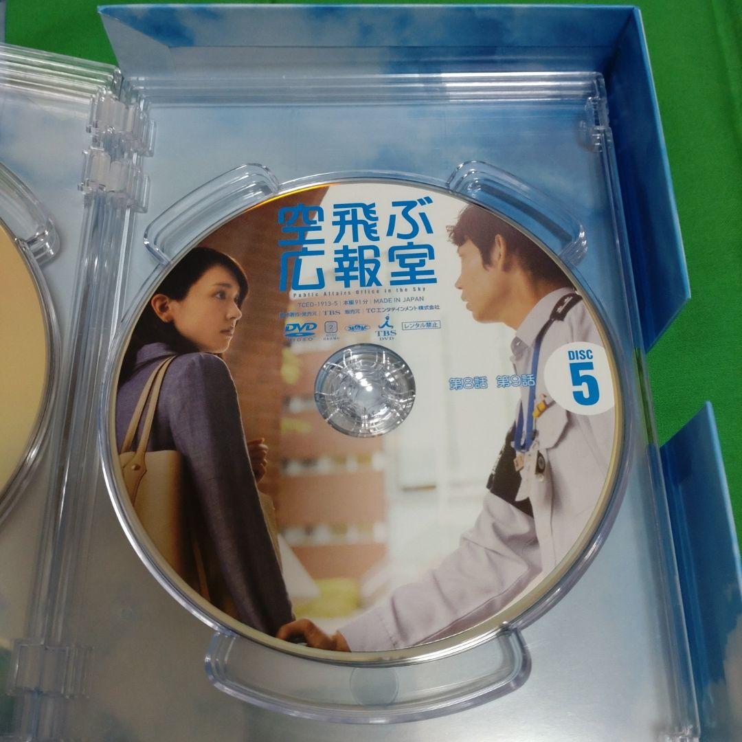 空飛ぶ広報室　DVD
