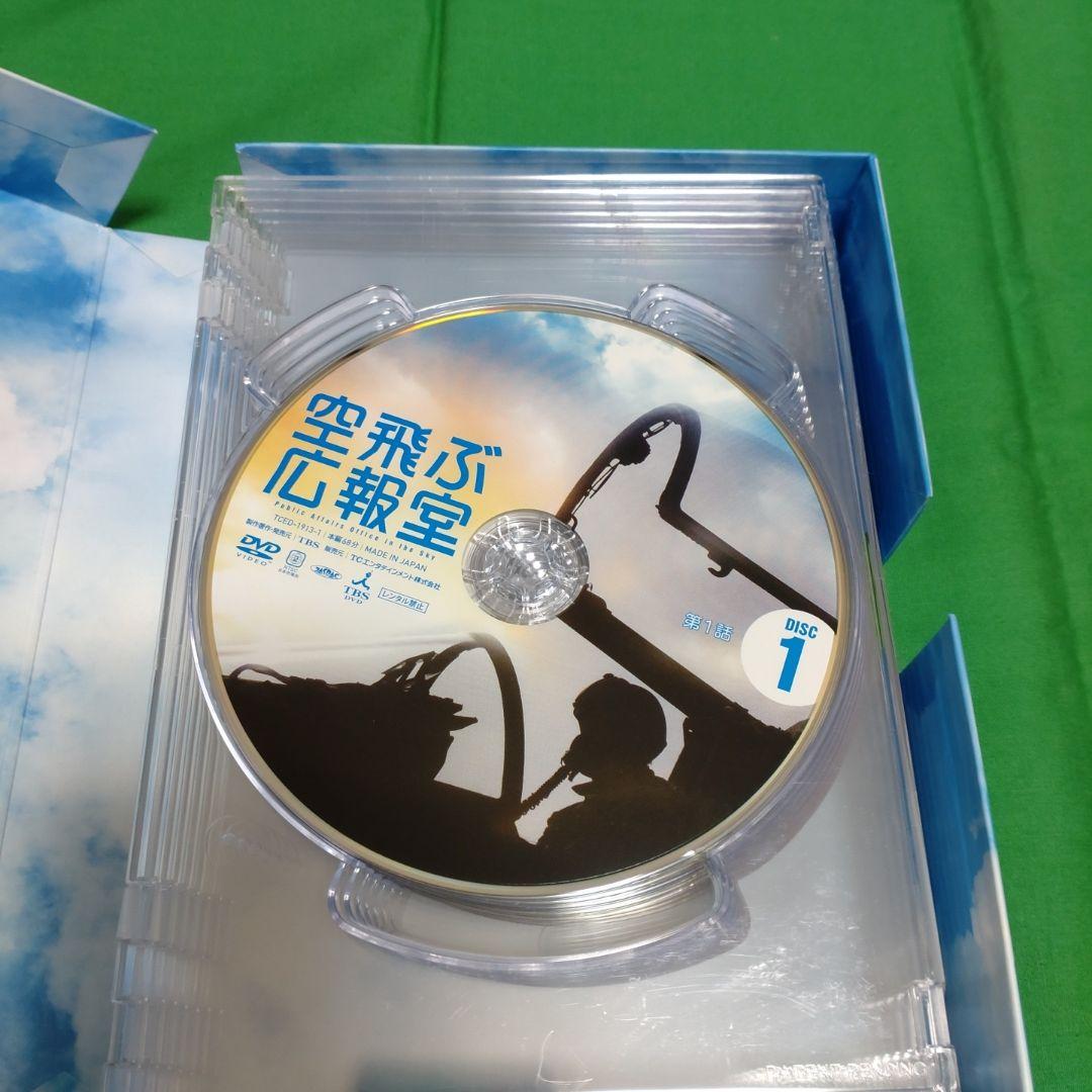 空飛ぶ広報室　DVD