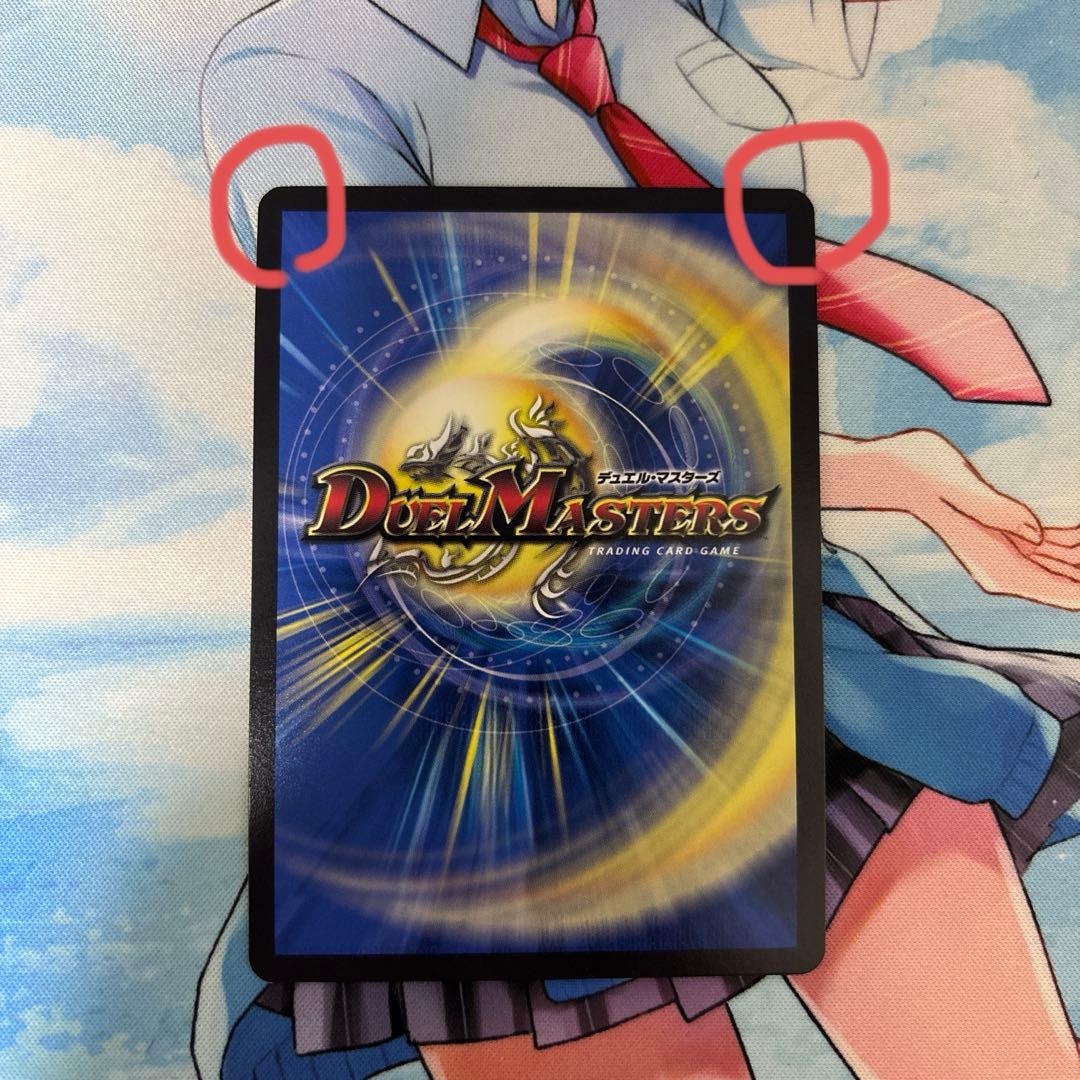 音卿の精霊龍ラフルルラブ 金トレジャー