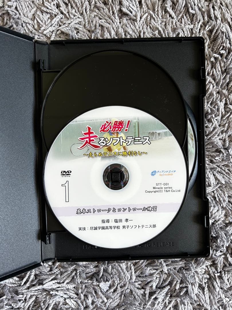 必勝！走るソフトテニス DVD