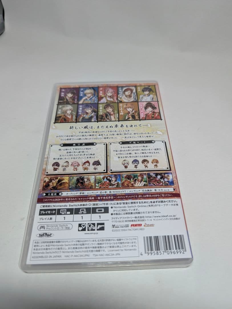 【Switch】ビルシャナ戦姫　源平飛花夢想　一樹の風　2本セット