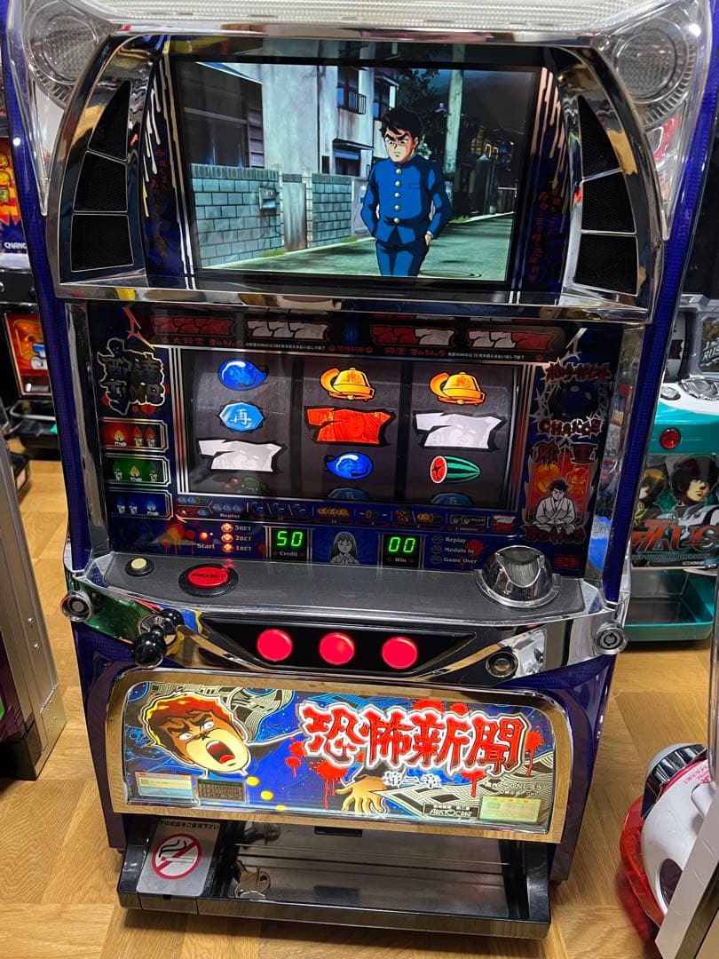 恐怖新聞　第二章　スロット　実機