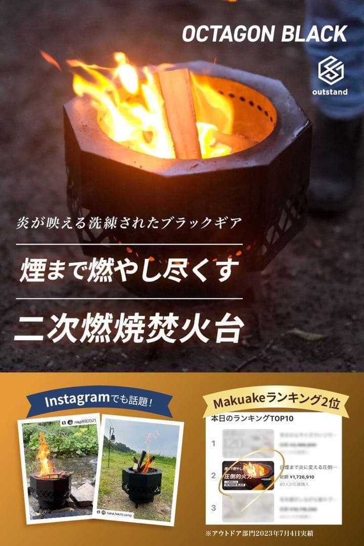 outstand 焚き火台　二次燃焼　高火力