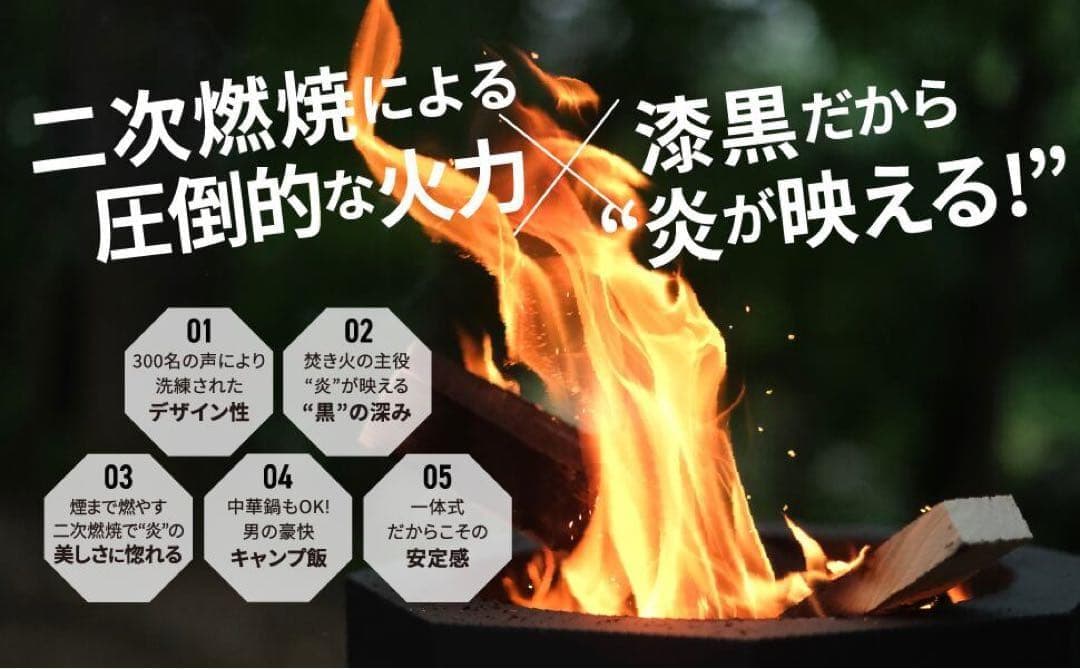 outstand 焚き火台　二次燃焼　高火力