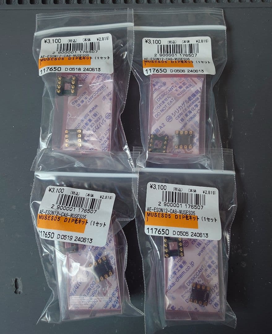 日清紡　MUSES05　シングル　オペアンプ　×4個