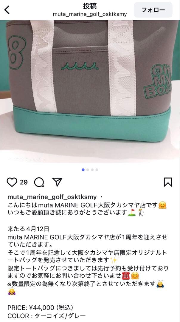 新品⭐︎ムータmuta カートバッグ　限定品